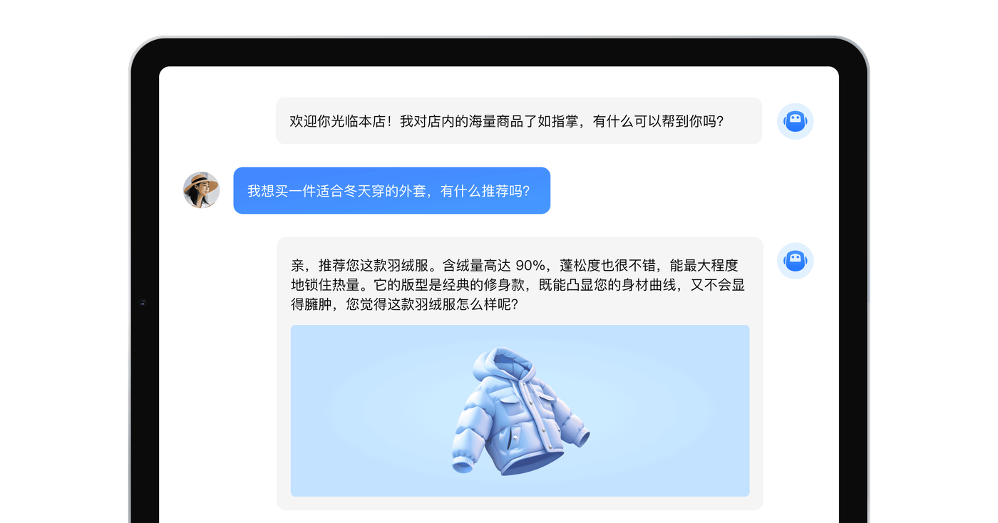 应用场景 — 把智能体接到企业自有业务流程