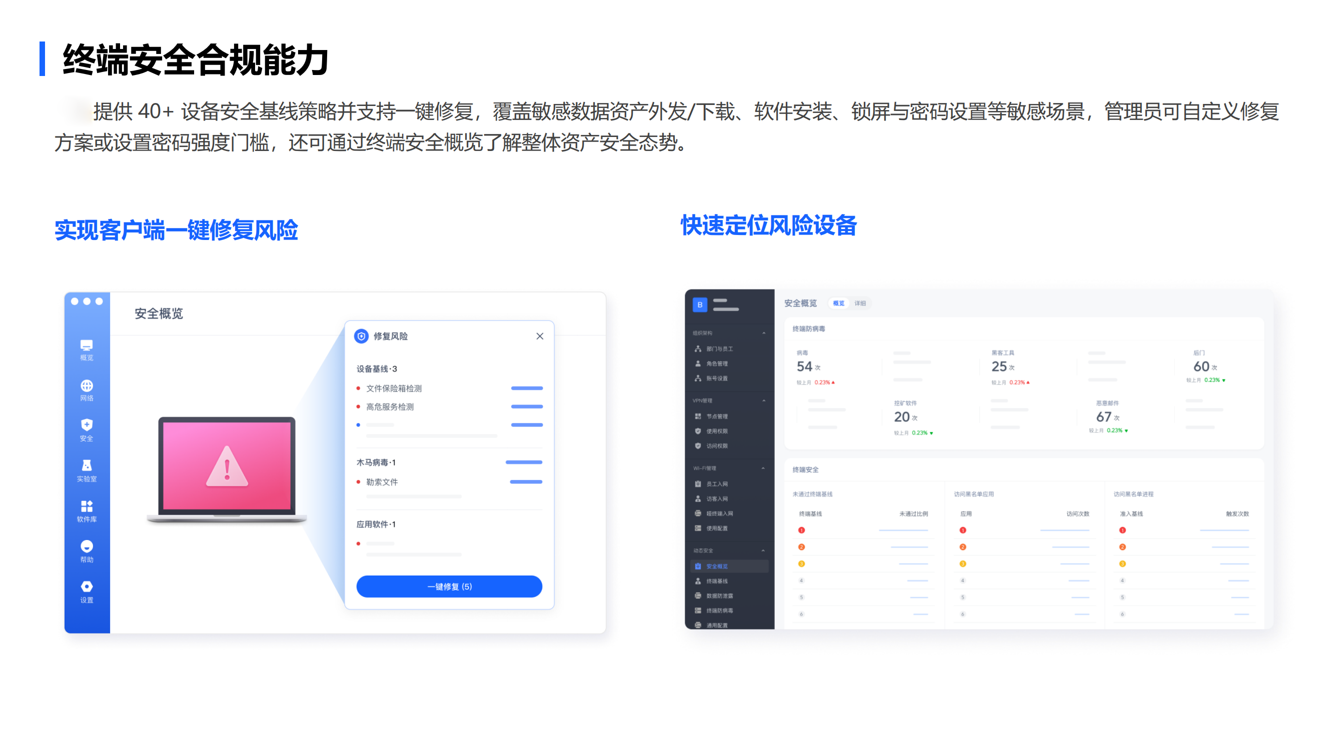 飞连数据防泄露解决方案-V2.0.11&部分超前- 220913_27.png
